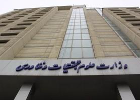 نخستین کارگروه همکاری پژوهشی با ایتالیا برگزار شد