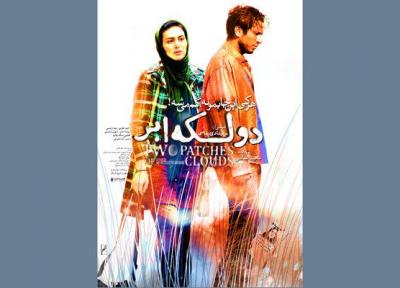 امید علومی برای دو لکه ابر خواند