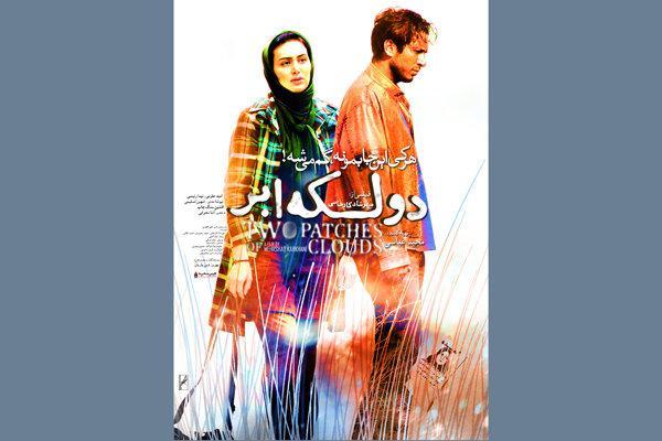 امید علومی برای دو لکه ابر خواند