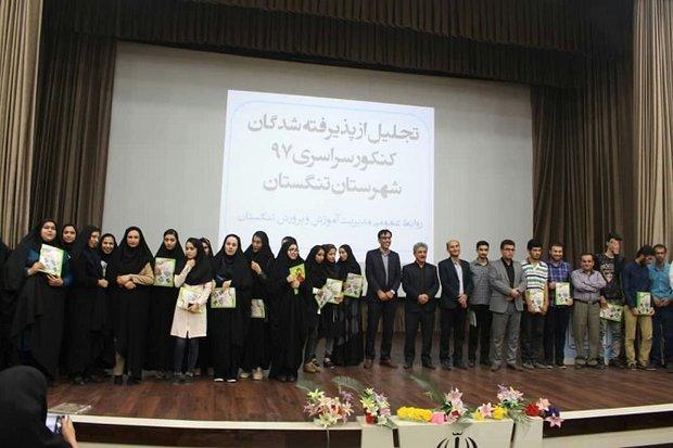 پذیرش داوطلبین تنگستانی در دانشگاه فرهنگیان 156 درصد افزایش یافت پذیرش داوطلبین تنگستانی در دانشگاه فرهنگیان 156 درصد افزایش یافت