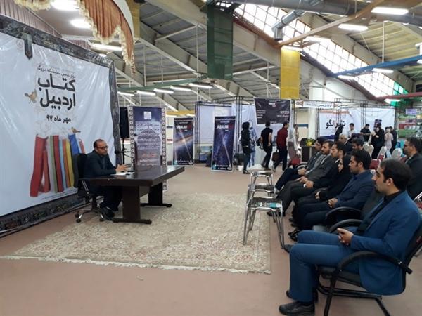 نشست تخصصی معرفی ظرفیت های گردشگری اردبیل برگزار شد نشست تخصصی معرفی ظرفیت های گردشگری اردبیل برگزار گردید