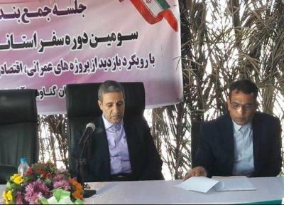 کاهش مهاجرت و حاشیه نیشنی با توسعه اشتغال روستایی در استان بوشهر