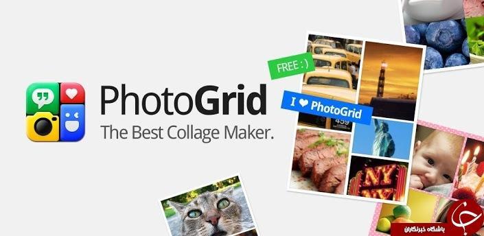 دانلود PhotoGrid &ndash Collage Maker Premium v6.96 - برنامه ویرایش و ترکیب تصاویر اندروید