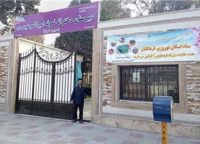 ثبت نام اینترنتی اسکان نوروزی فرهنگیان شروع شد
