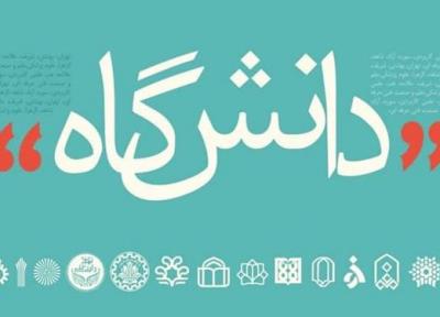 افتتاح طرح های عمرانی دانشگاهی تبریز با حضور وزیر علوم