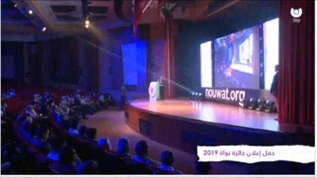 رجحان فیلم کوتاه تشریح سیاوش شهابی در جشنواره النواة بیروت