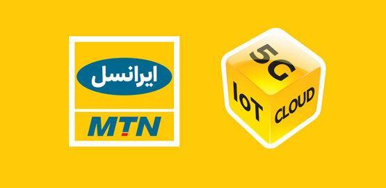 راهکارهای ایرانسل برای رفع مشکلات برخی مشترکان اینترنت راهکارهای ایرانسل برای برطرف مسائل برخی مشترکان اینترنت ثابت در برخی نقاط تهران