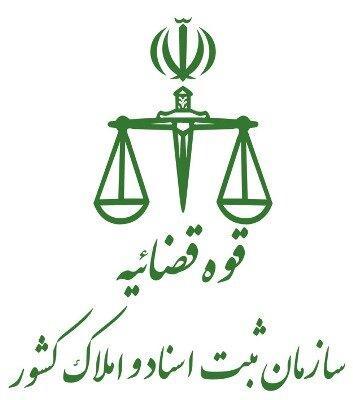 مراسم تکریم و معارفه مدیرکل ثبت اسناد و املاک استان هرمزگان مراسم تکریم و معارفه مدیرکل ثبت اسناد و املاک استان هرمزگان برگزار گردید