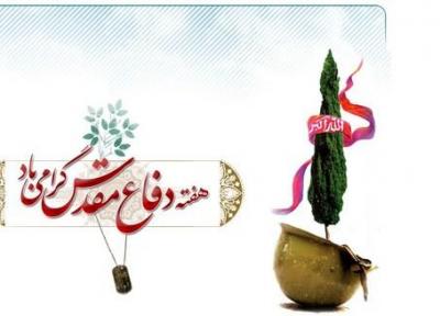 دفاع مقدس گنجینه عظیمی است که باید استخراج گردد