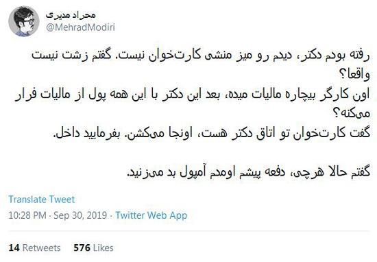 شوخی های جالب شبکه های اجتماعی؛ کچل ها پولدارن!
