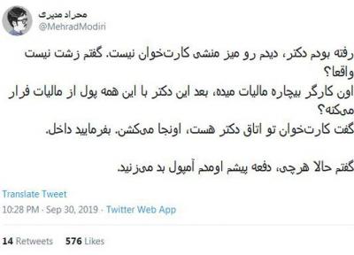 شوخی های جالب شبکه های اجتماعی؛ کچل ها پولدارن!