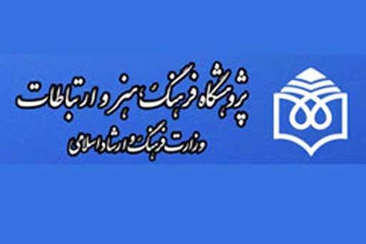 مصرف رسانه ای ایرانیان تحلیل شد