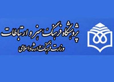 مصرف رسانه ای ایرانیان تحلیل شد