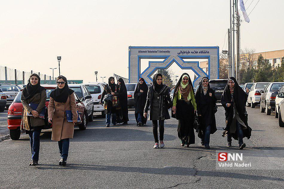 همایش بین المللی یکجانبه گرایی و حقوق بین الملل در دانشگاه همایش بین المللی یکجانبه گرایی و حقوق بین الملل در دانشگاه علامه طباطبایی برگزار می گردد