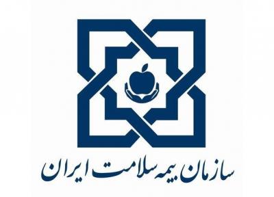 کلاهبرداری با ترفند پوشش اجباری بیمه سلامت