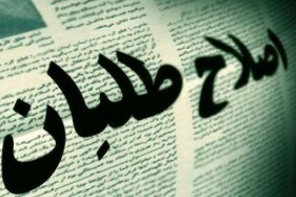 شورای سیاستگذاری اصلاح طلبان باز هم برای لیست انتخاباتی شورای سیاستگذاری اصلاح طلبان باز هم برای لیست انتخاباتی به جمع بندی نرسید
