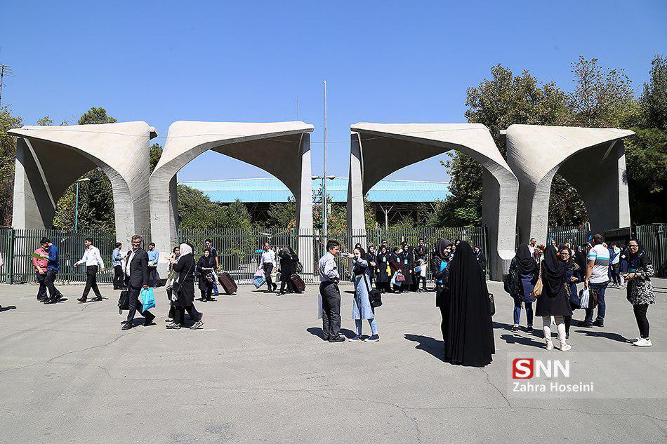 خدمات مشاوره غیرحضوری به دانشجویان دانشگاه تهران ارائه می شود