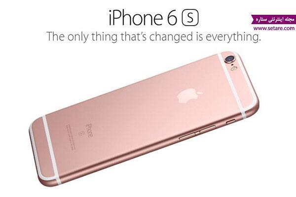قابلیت های موبایل آیفون 6S قابلیت های موبایل آیفون 6S