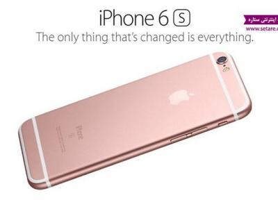 قابلیت های موبایل آیفون 6S