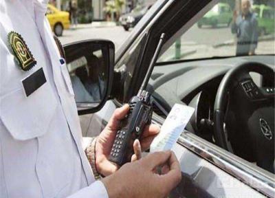 نحوه اعتراض به جریمه رانندگی