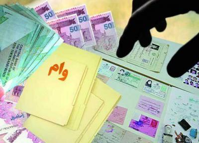 نحوه ثبت نام وام یک میلیون تومانی