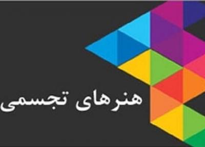 شروع فراخوان عضویت در انجمن هنرهای تجسمی و سیزدهمین دوسالانه گرافیک قم