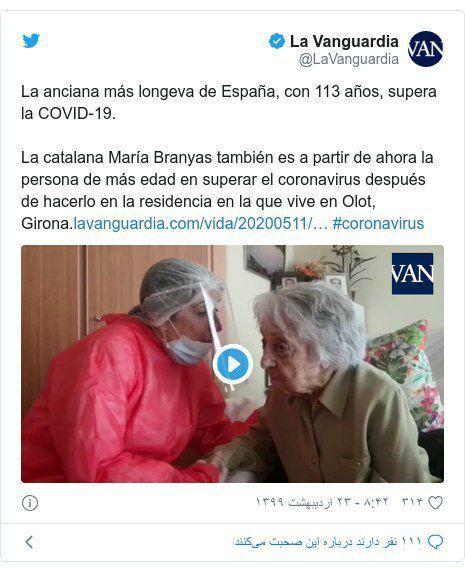 زن 113 ساله اسپانیایی بر ویروس کرونا غلبه کرد