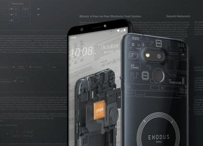 تلفن هوشمند HTC Exodus که می تواند ارز دیجیتال استخراج کند
