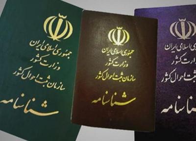 تیر ماه زمان اخذ شناسنامه فرزندان مادران ایرانی دارای همسر خارجی