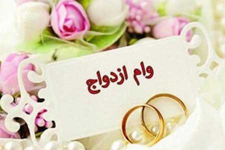 تسهیلات ازدواج به کدام زوجین تعلق می گیرد؟ تسهیلات ازدواج به کدام زوجین تعلق می گیرد؟