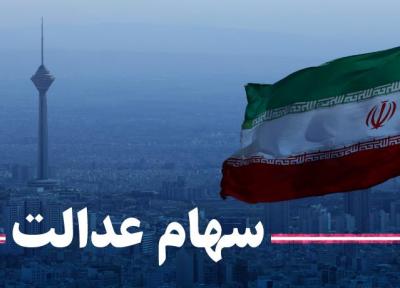 افت سبد سهام عدالت با وجود رشد شاخص بورس