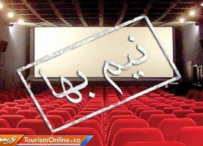 بلیت سینماها تا پایان کرونا نیم بها می ماند