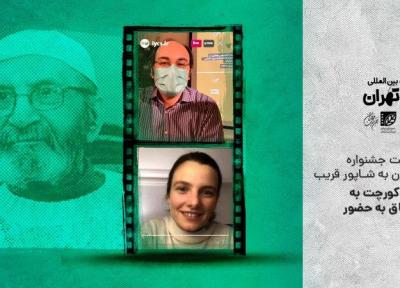 تقدیم یک نشست جشنواره فیلم کوتاه تهران به شاپور قریب؛ توصیه شارلوت کورچت به فیلمسازان مشتاق به حضور در جشنواره ها
