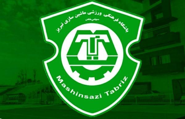 پنجره نقل و انتقالاتی ماشین سازی باز شد پنجره نقل و انتقالاتی ماشین سازی باز شد