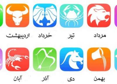 فال روزانه پنجشنبه 13 مهر 1396
