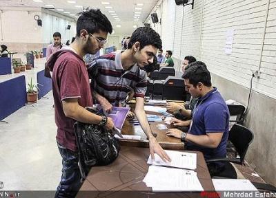 زمان انتخاب واحد دانشجویان دانشگاه گیلان اعلام شد