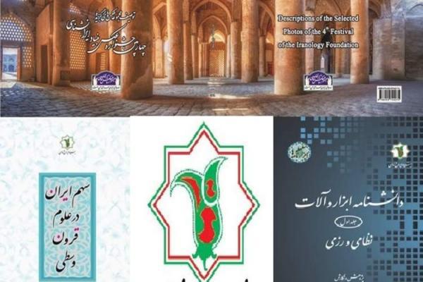 از سهم ایران در علوم قرون وسطی تا دانشنامه ابزار و آلات از سهم ایران در علوم قرون وسطی تا دانشنامه ابزار و آلات