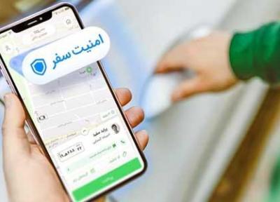 سرویس امنیت سفر به اپلیکیشن اسنپ اضافه شد