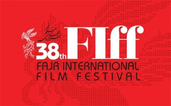 مهلت ثبت نام جشنواره جهانی فیلم فجر تمدید شد