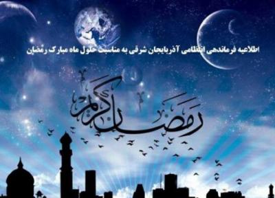 تأکید پلیس بر حفظ حرمت ماه مبارک رمضان و پرهیز از روزه خواری