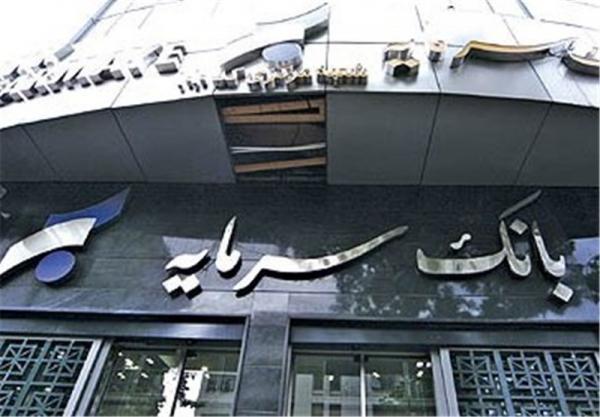 طلب 21 هزار میلیاردی بانک سرمایه از 64 نفر طلب 21 هزار میلیاردی بانک سرمایه از 64 نفر