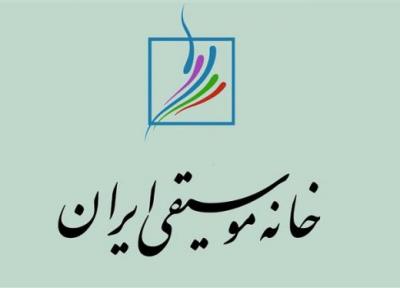 جزییاتی از صدور کارت هوشمند برای اعضای خانه موسیقی