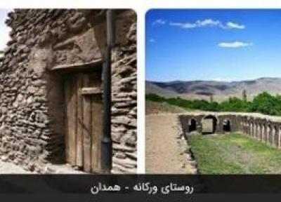 روستای صخره ای ورکانه، طبیعت زیبای همدان ، عکس