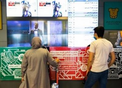سینماها در پایان بهار چقدر بلیت فروختند؟