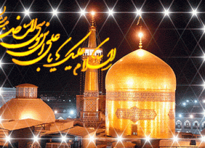 زیارتی که باعث بخشیده شدن گناهان می گردد