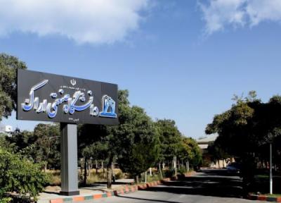 دانشگاه صنعتی اراک بدون آزمون دانشجوی کارشناسی ارشد می پذیرد