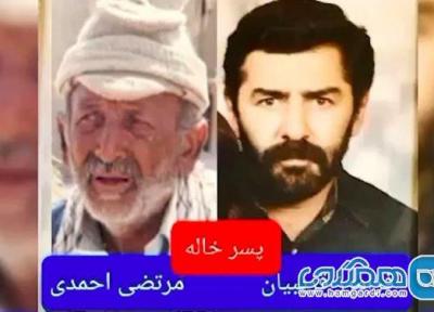 2 بازیگر معروف که پسرخاله هستند